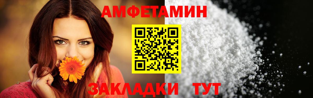 маркетплейс какой сайт  Вход с VPN  АМФЕТАМИН  АМФ 98%  Алатырь  АМФЕТАМИН 