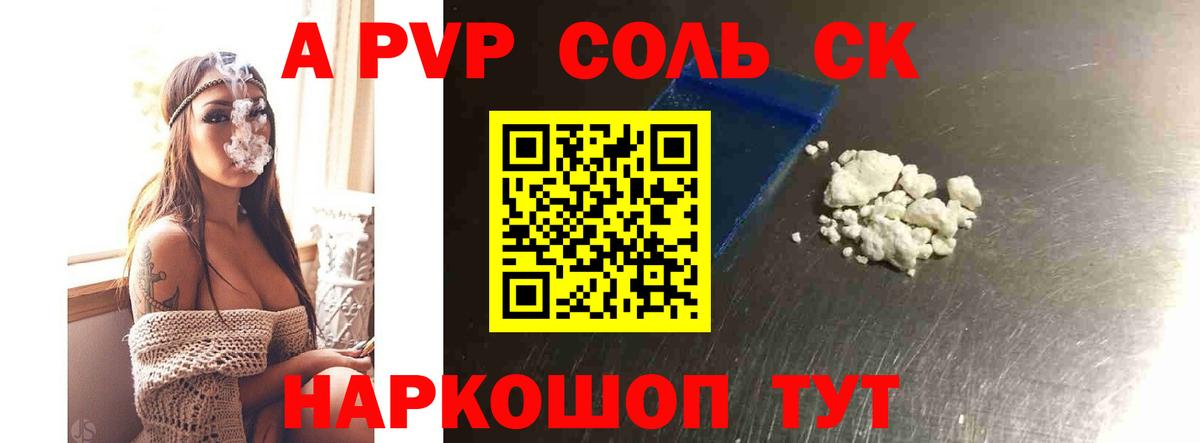 Alfa_PVP крисы CK  Alpha-PVP  Алатырь  Вход с VPN  Alfa_PVP Соль 