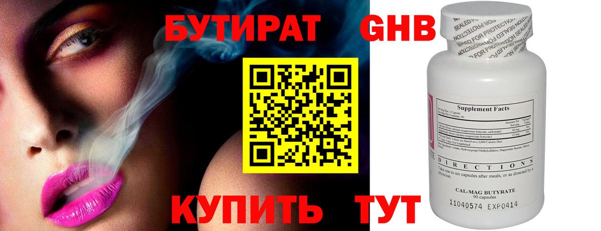 БУТИРАТ буратино  Бутират  Алатырь  Вход с VPN 