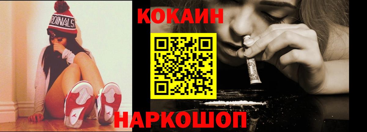 Кокаин FishScale  COCAIN  Вход с VPN  где продают   Кокаин 99%  Алатырь 