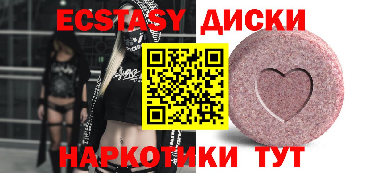 Ecstasy MDMA Алатырь