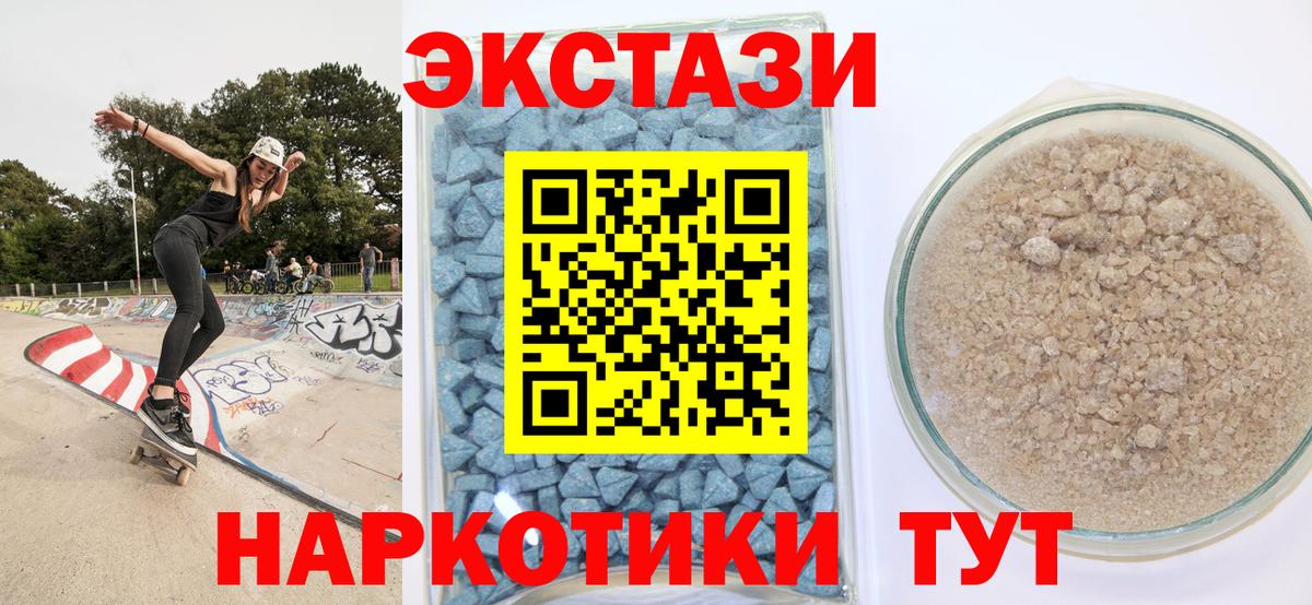 ЭКСТАЗИ диски  наркота  Ecstasy 250 мг  Ecstasy  Алатырь  Вход с VPN 