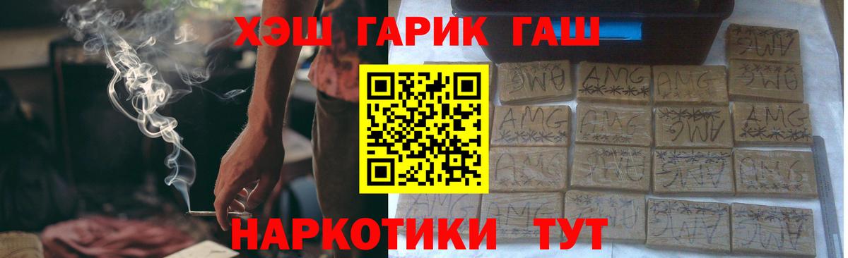Алатырь  ГАШ Cannabis  ГАШ убойный  Вход с VPN 