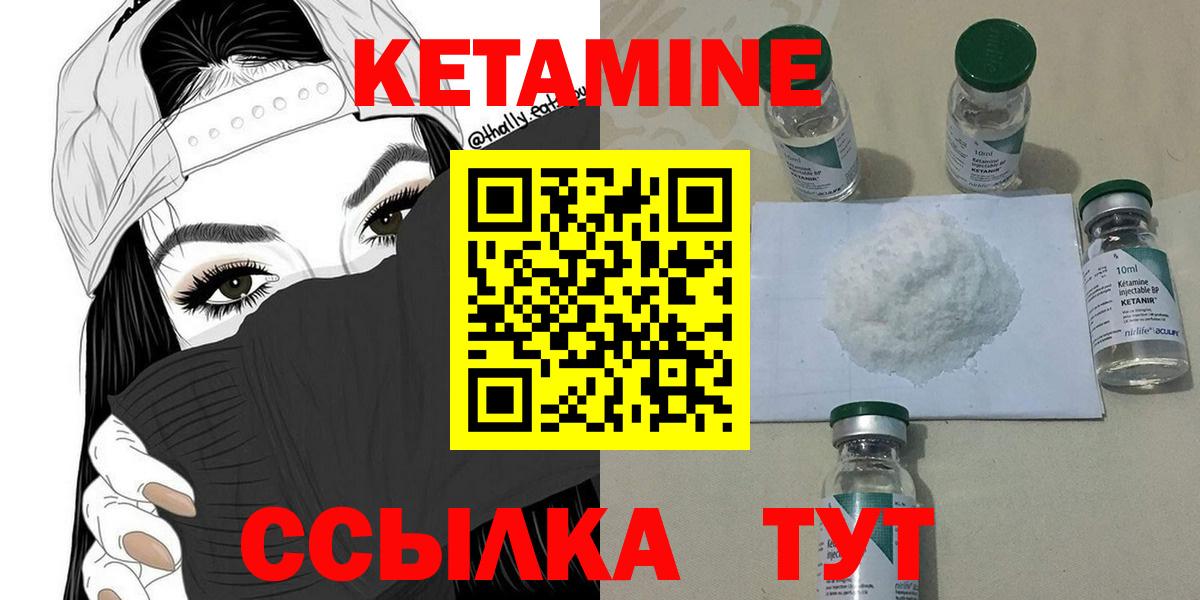 КЕТАМИН VHQ  Вход с VPN  Алатырь 