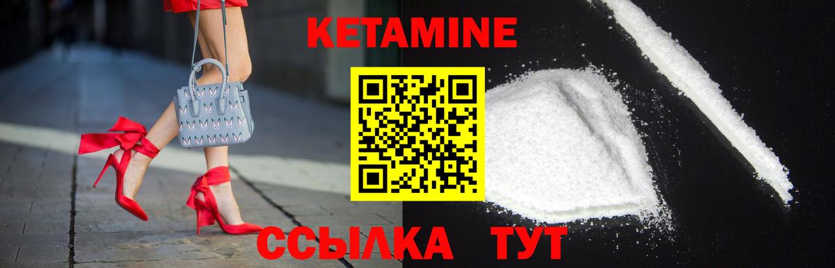 Кетамин ketamine Алатырь