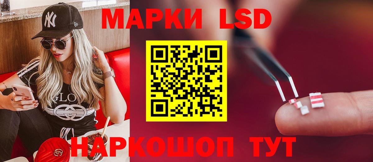 LSD-25 экстази кислота Алатырь