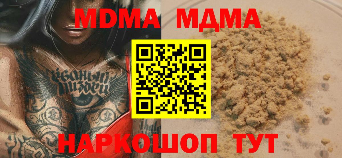 МДМА  MDMA crystal  Алатырь  Вход с VPN  МДМА crystal 