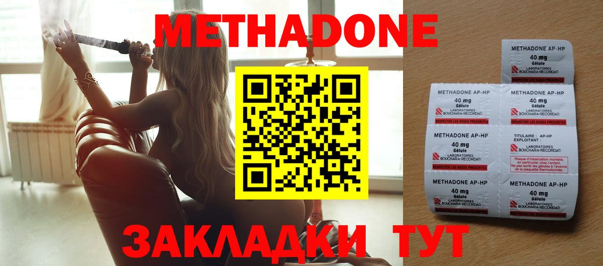 Алатырь  Метадон белоснежный  Вход с VPN 
