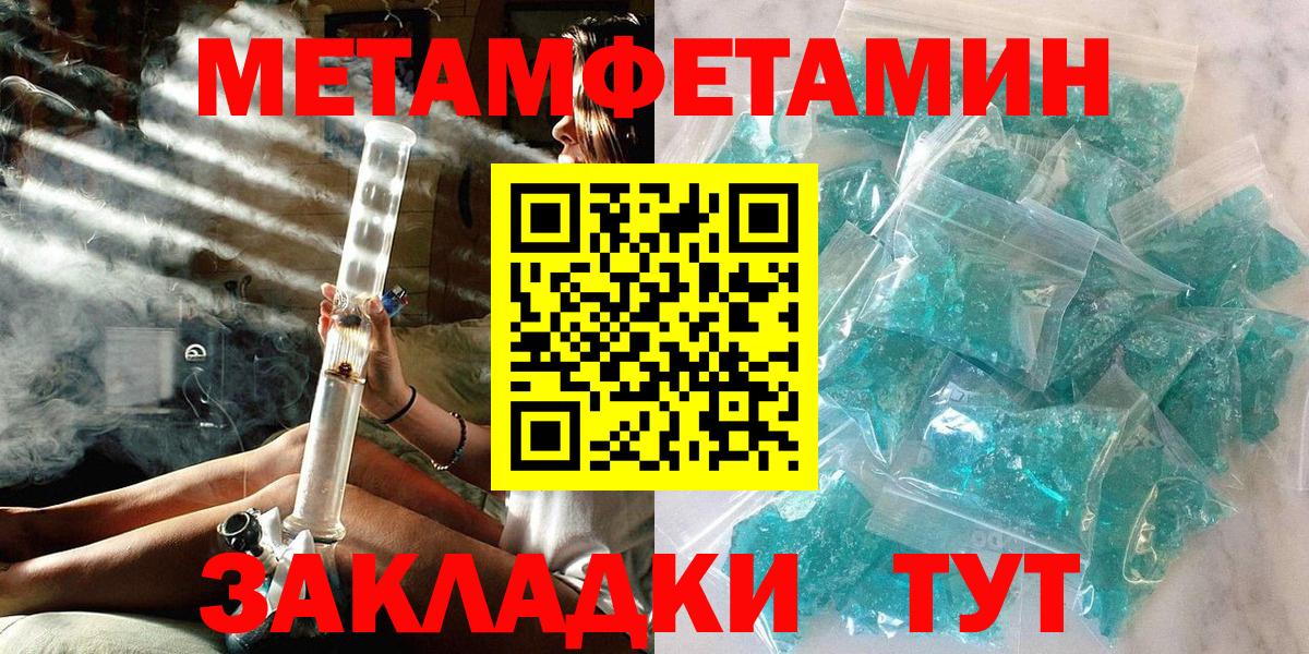 Алатырь  Метамфетамин  Вход с VPN  Первитин мет 