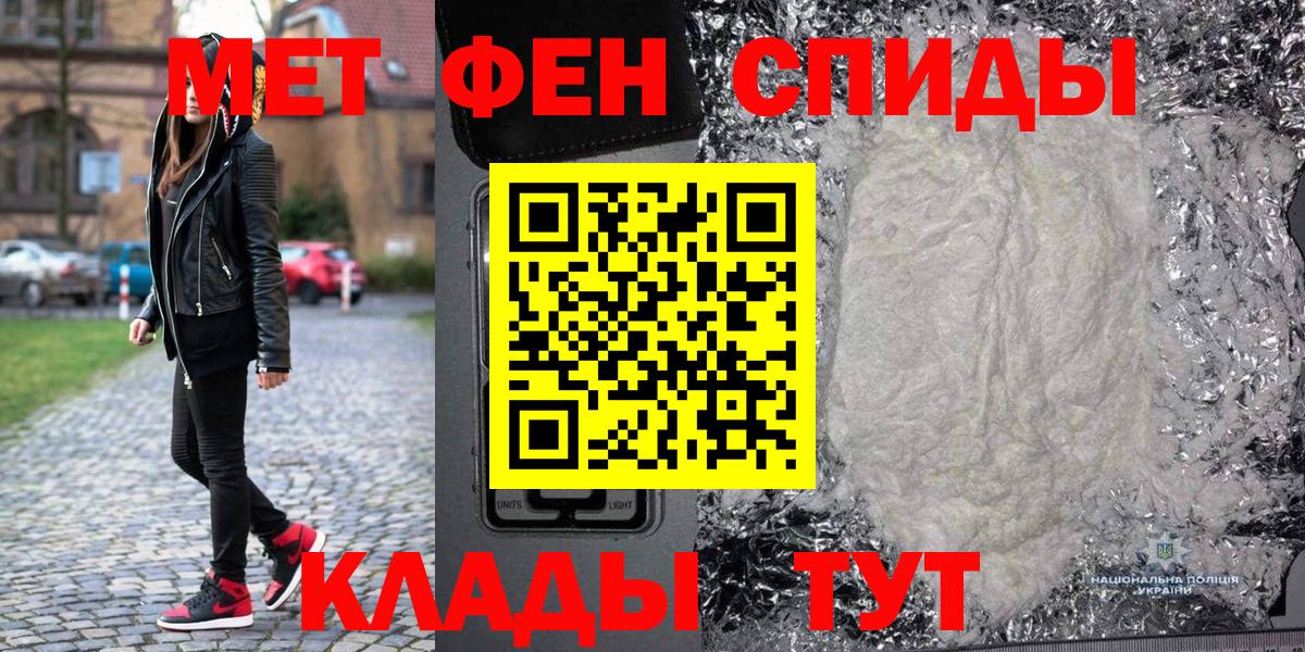 Первитин Methamphetamine Алатырь