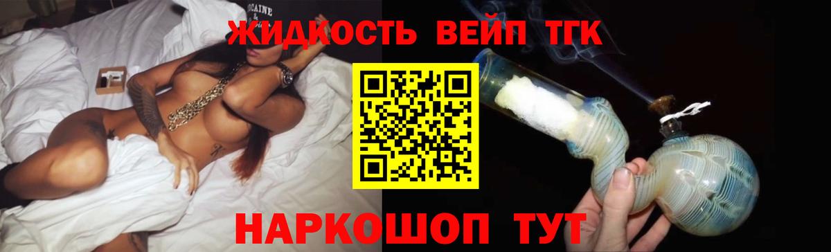 ТГК концентрат Алатырь