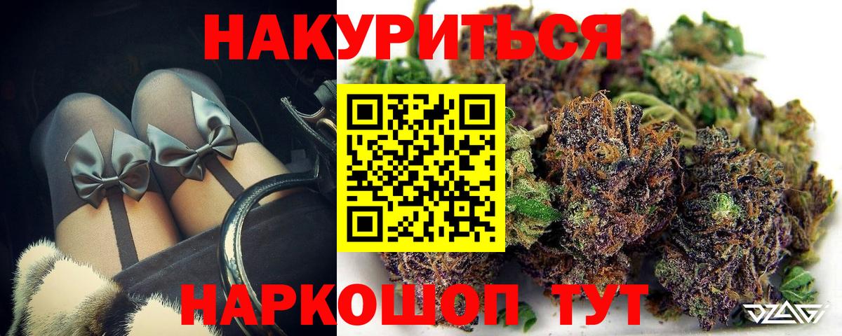 Марихуана тримм Алатырь